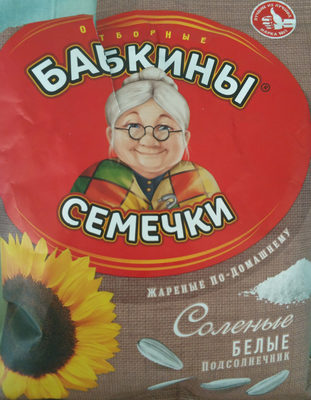 «Бабкины семечки» жареные по-домашнему Соленые белые подсолнечник